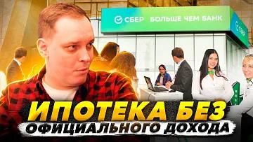 ИПОТЕКА на ДОМ и ЗЕМЛЮ. Как не переплачивать за страховку. Что будет с государственной поддержкой?