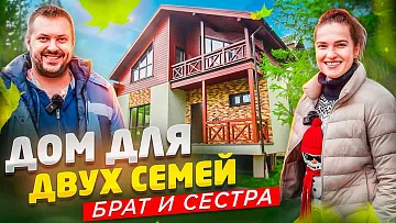 Один дом на две семьи \ Отзыв заказчика \ Канадская Изба